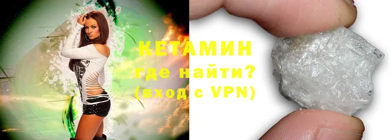 КЕТАМИН ketamine  Бронницы 