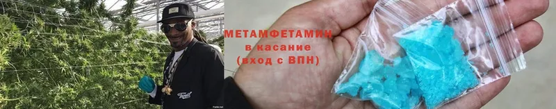 Первитин Methamphetamine  Бронницы 